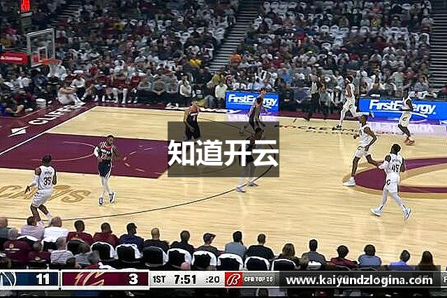 知道开云